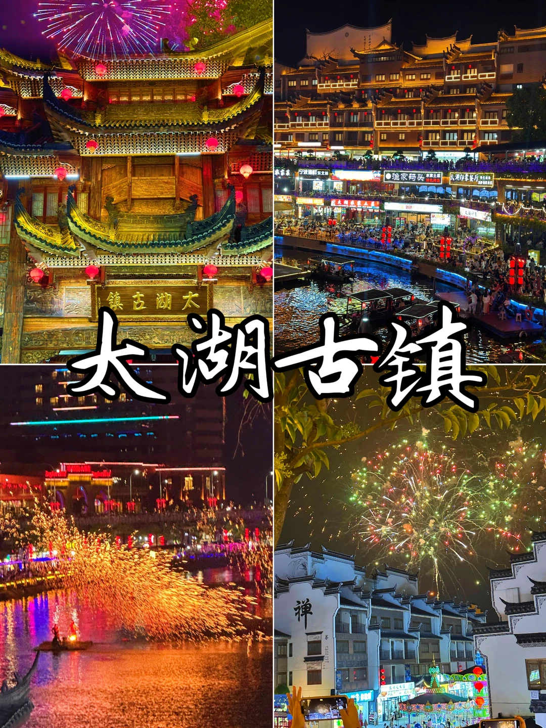 杭州周边必去的10个地方❗元旦假期必看❗