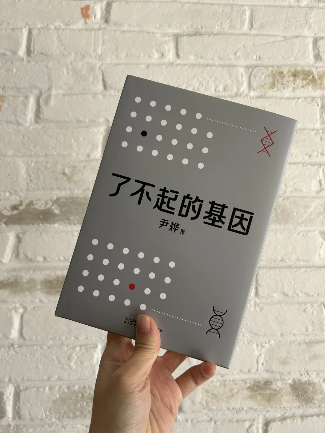 了不起的基因，知识量太丰富