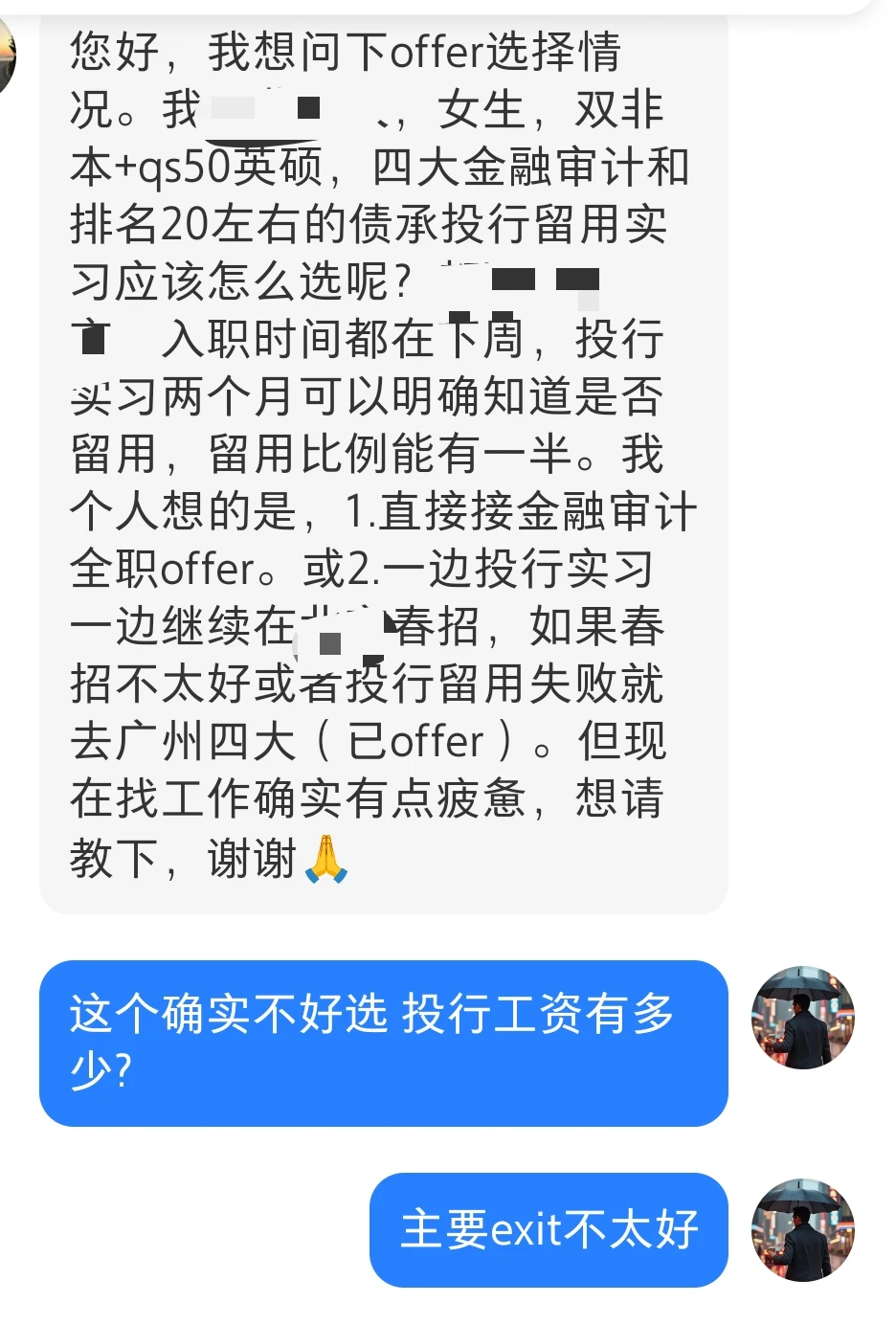 你们怎么看?做债还是做审计