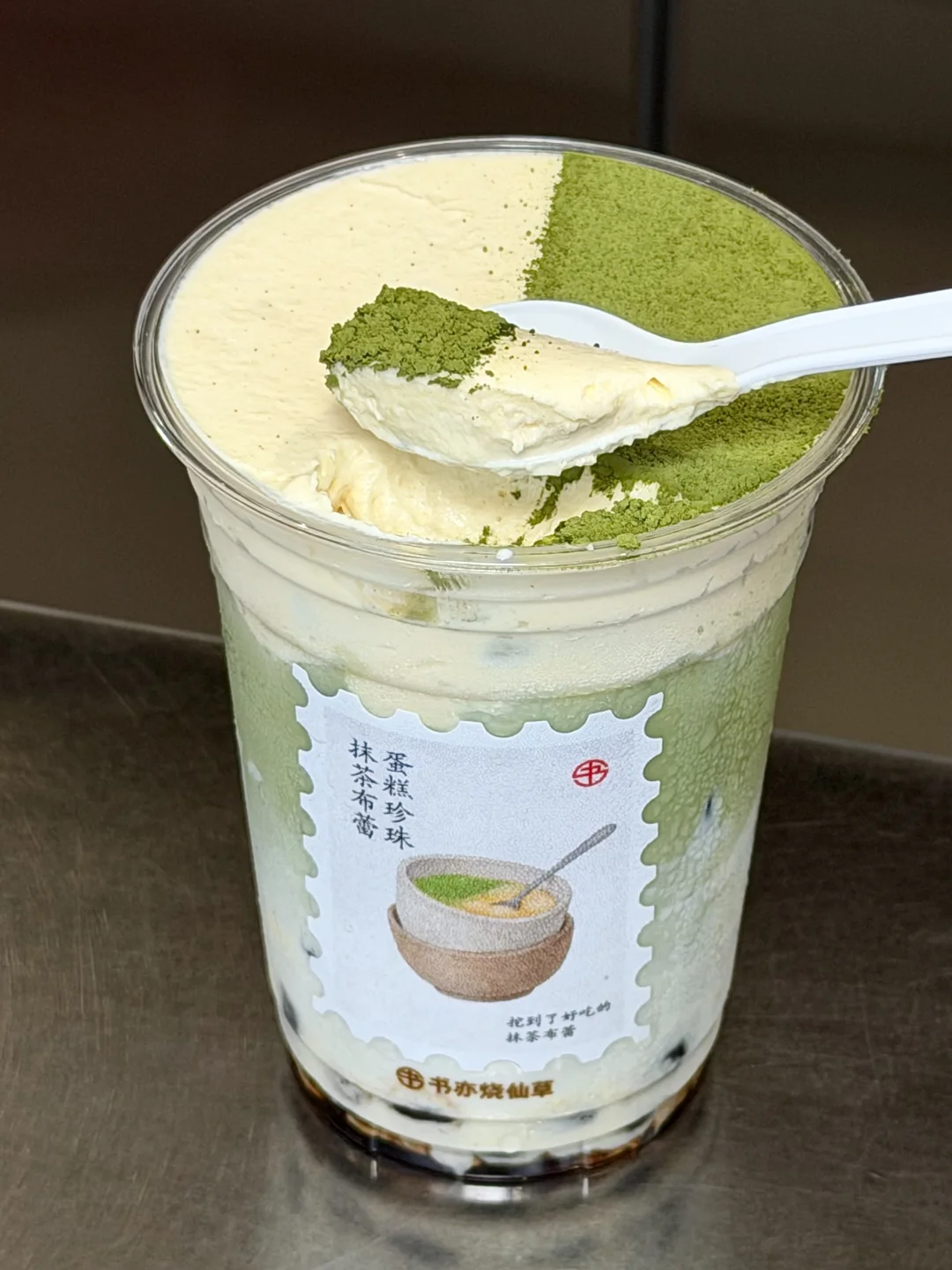 以为是奶茶，结果是挖着吃的抹茶布蕾蛋糕😅