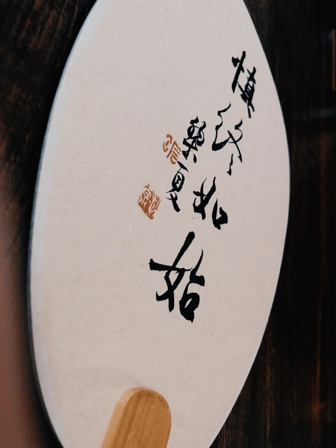 节录道德经第64章