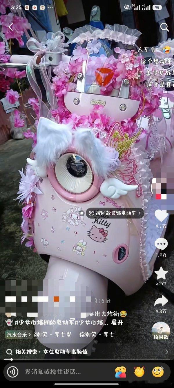 原视频只是一个妈妈在记录自己女儿的电动车。评论区包括但不限于对女孩的yy、豆包电动车以及对车上各种装饰的意思扭曲，如把车尾的“会动的小尾巴”在评论区直接说是电动（）塞。 ​