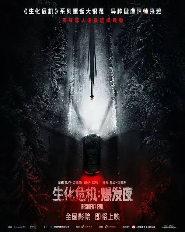 生化危机系列最新电影内地确认引进