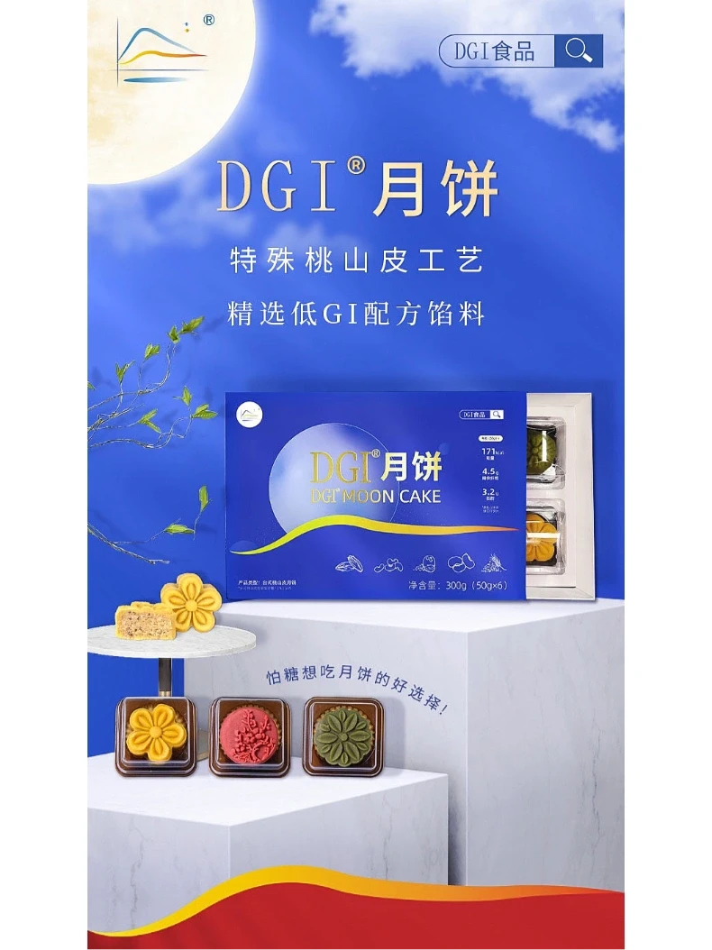 糖尿病人也可以吃的月饼🥮‼️‼️