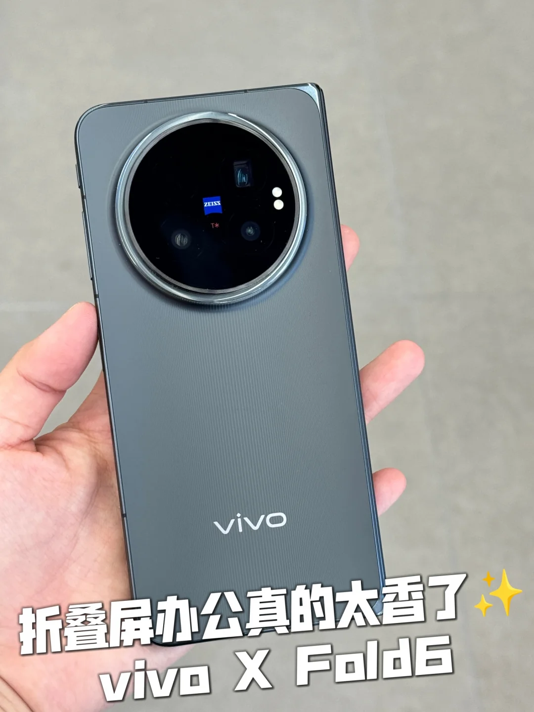 大屏折叠屏真香！真实办公体验直接被拿捏了
