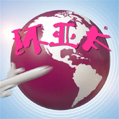 环亚太