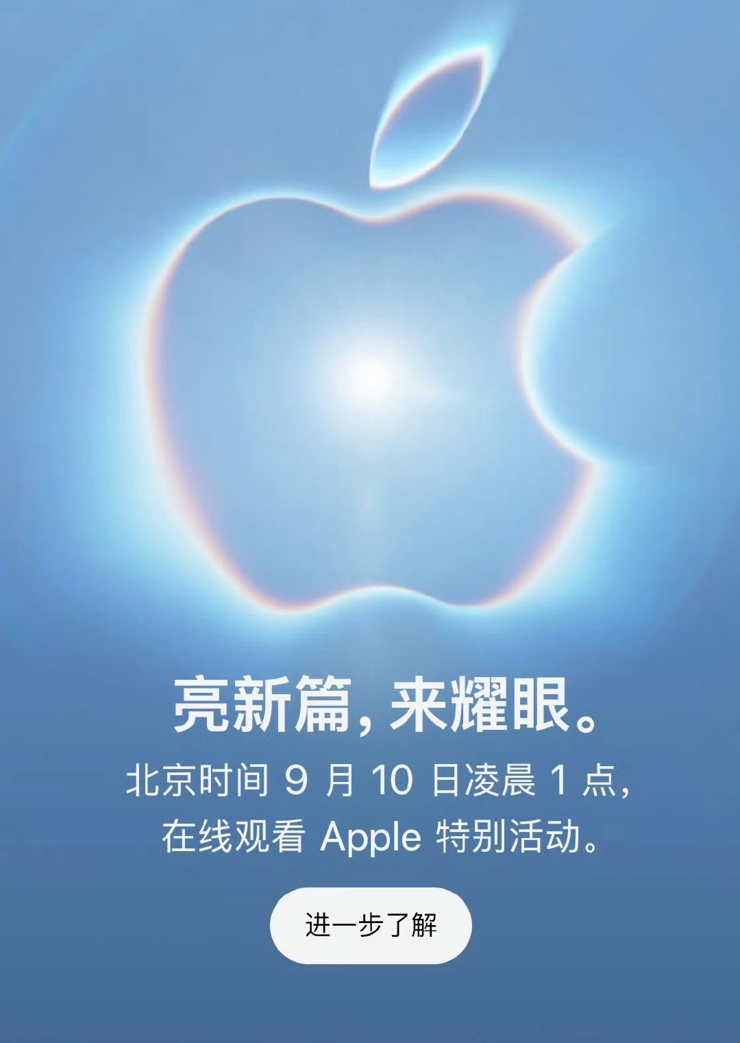 苹果秋季发布会定档9月10日凌晨1点！
iPhone 18 Pro系列+苹果首款折叠屏iPhone Ultra+Apple Watch Series 12、Ultra 4+新款AirPods来了[开学季] ​