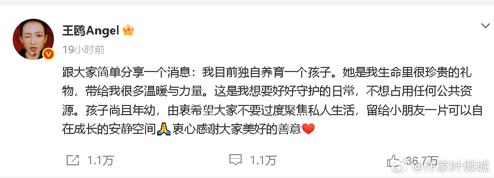 #内娱独自抚养孩子的女明星##王鸥 去父留子#  

我稍微好奇一下：
在这种情况下，是否要区分“去父留子”与“父去子留”？
如果不区分，秦香莲就是古往今来第一大女主，去父留子第一名。
或者，美国黑人社区，那更是著名的“去父留子”之地呀。

每个人的选择，一定都有自己的依据、自己的性价比。
但 ​