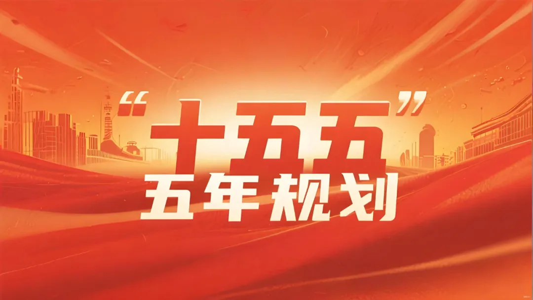 十五五规划新风口：人形机器人赛道来了！百万人才缺口，普通人也能入局
 
很多人一听到人形机器人、具身智能，第一反应就是：这是高科技，是博士、程序员的专属领域，和我们普通人没关系。
 
但看完十五五规划的布局你会发现，真相恰恰相反。
这不是只属于实验室的前沿概念，一条全新的蓝领升级赛道已经打开，未来几