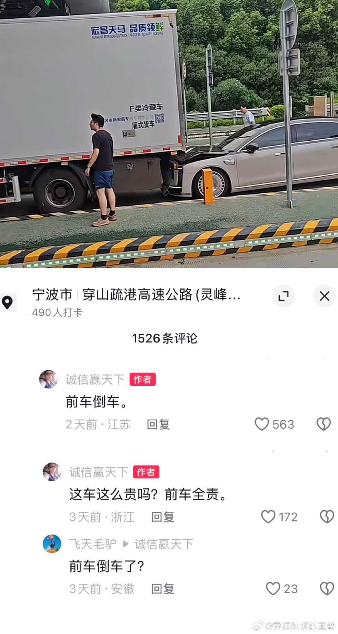 尊界S800这一撞，说明华为的主动安全技术还有升级空间啊[思考] ​