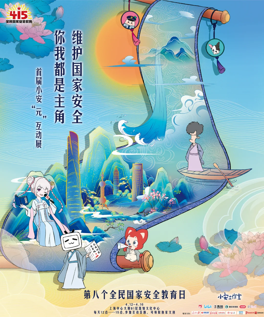 首届小安“元”互动展览来啦！