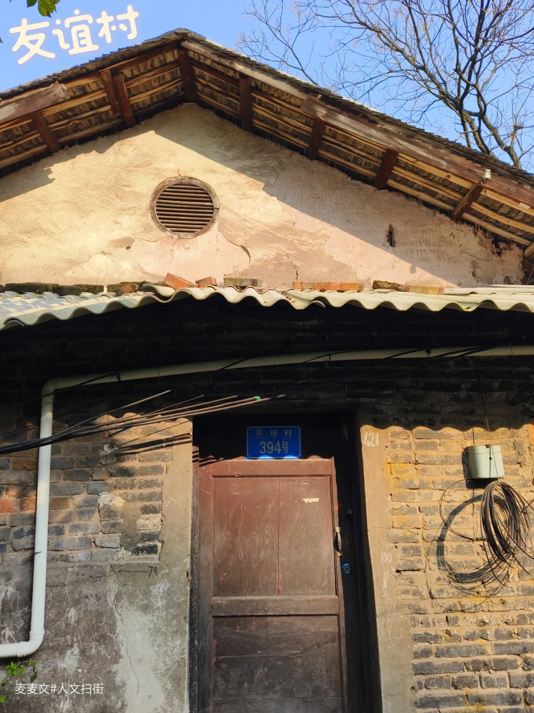 【长寿】友谊村家属院老平房里的长化记忆