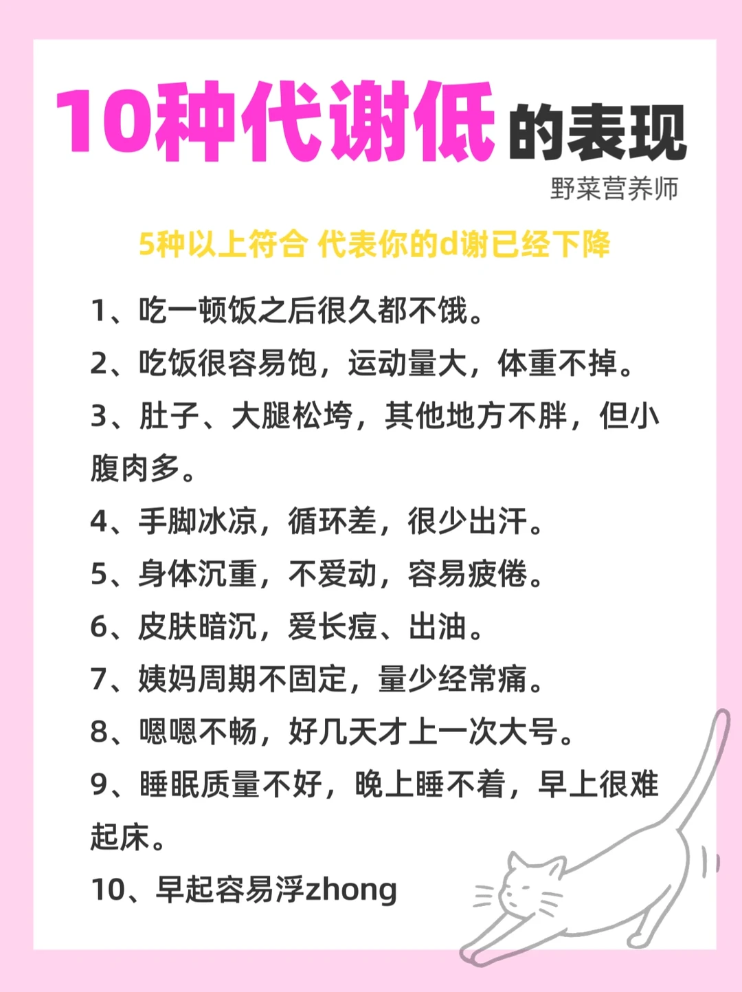 还瘦不下来⁉️也许是这个原因‼️