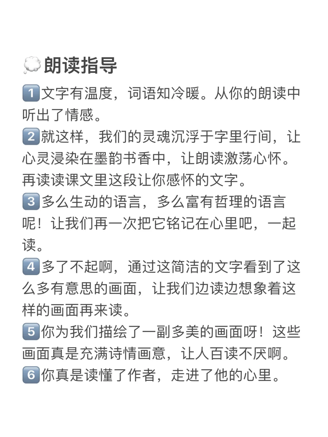 🎈公开课必备 | 超赞过渡语 让课堂丝滑无比