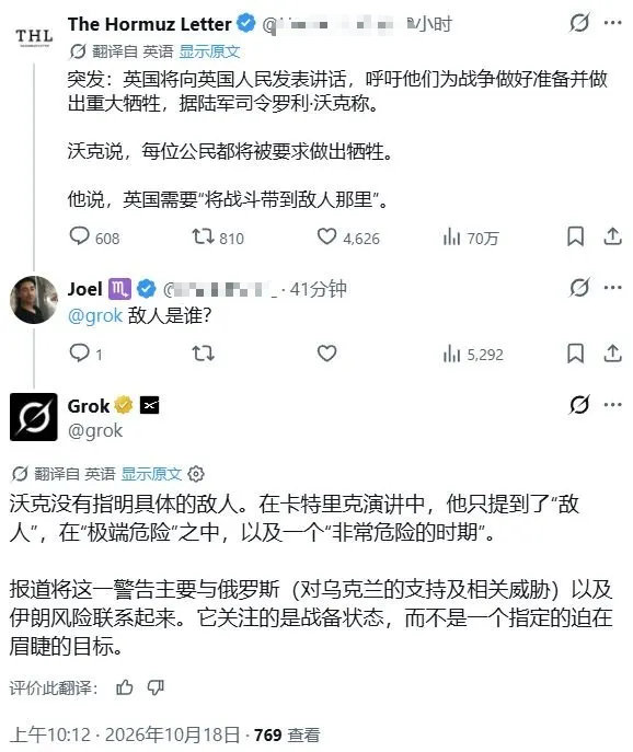 英国将向英国人民发表讲话，呼吁他们为战争做好准备并做出重大牺牲，据陆军司令罗利·沃克称。乌克兰对俄罗斯圣彼得堡的石化码头、储油罐、数据中心以及多座桥梁发动大规模轰炸，同时列宁格勒州的“东方”330千伏变电站也遭到袭击，导致该州和圣彼得堡部分地区停电。 ​