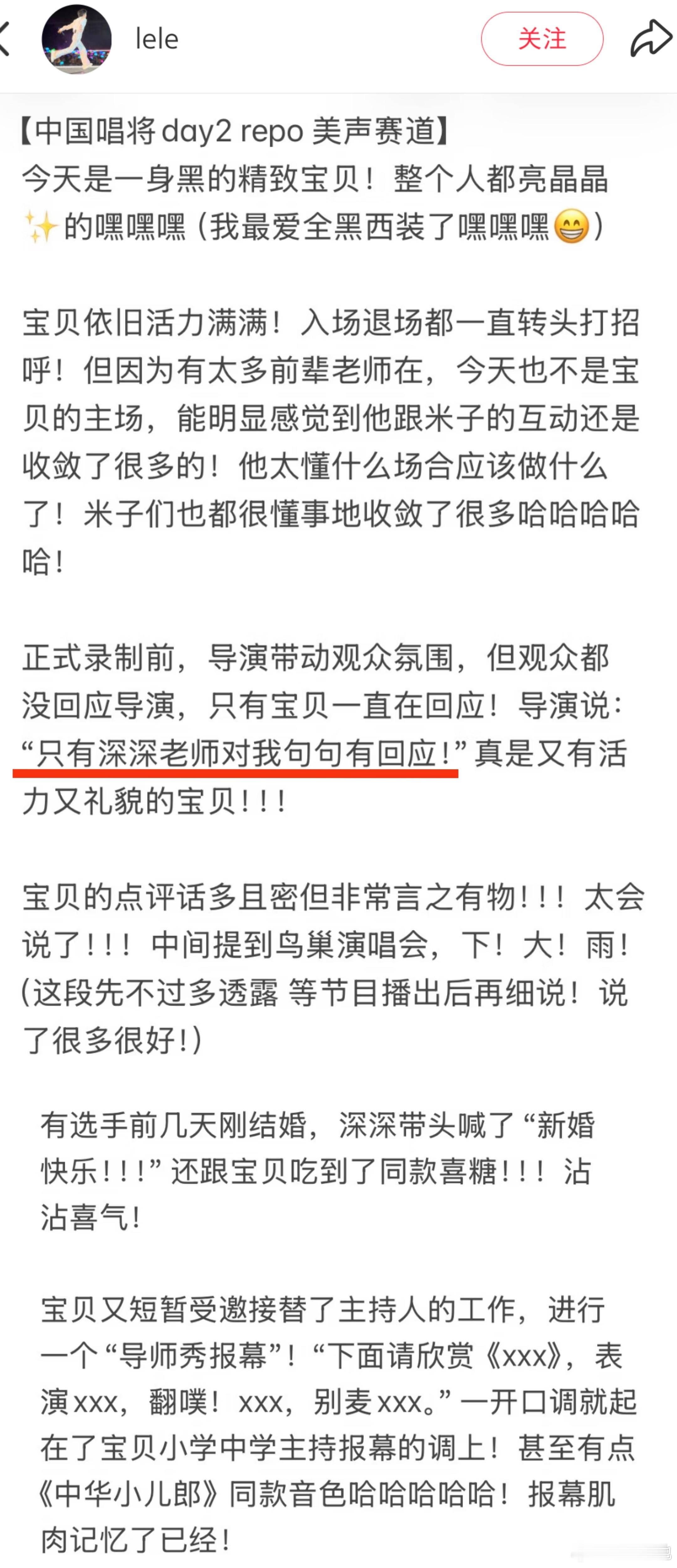 唱将repo：①感觉整场都是靠他一个人撑起来
②只有深深老师对我句句有回应
③他都会在旁边帮忙解释，真的情商特别特别高，特别会说话…一直充当润滑剂活跃气氛
深深老师就这样温暖所有人[捂嘴哭][抱一抱][捂嘴哭]
（ps.周老师真的辛苦了[允悲]小小一只承担了太多[允悲]老央加钱！！！bush ​