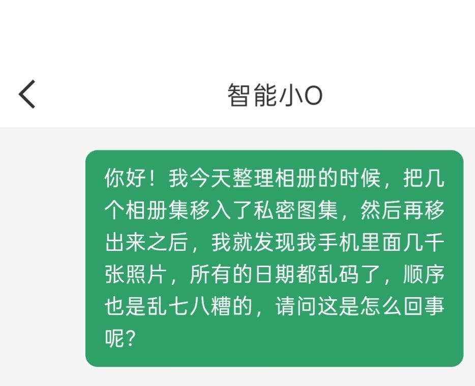 #OPPO[超话]# 垃圾相册，垃圾设置，毁我照片！下一台手机绝对不买OPPO！[抓狂][抓狂][抓狂] ​
