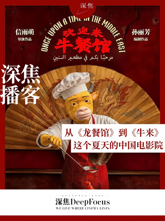 夏天快要过去了，中国电影好起来了吗？