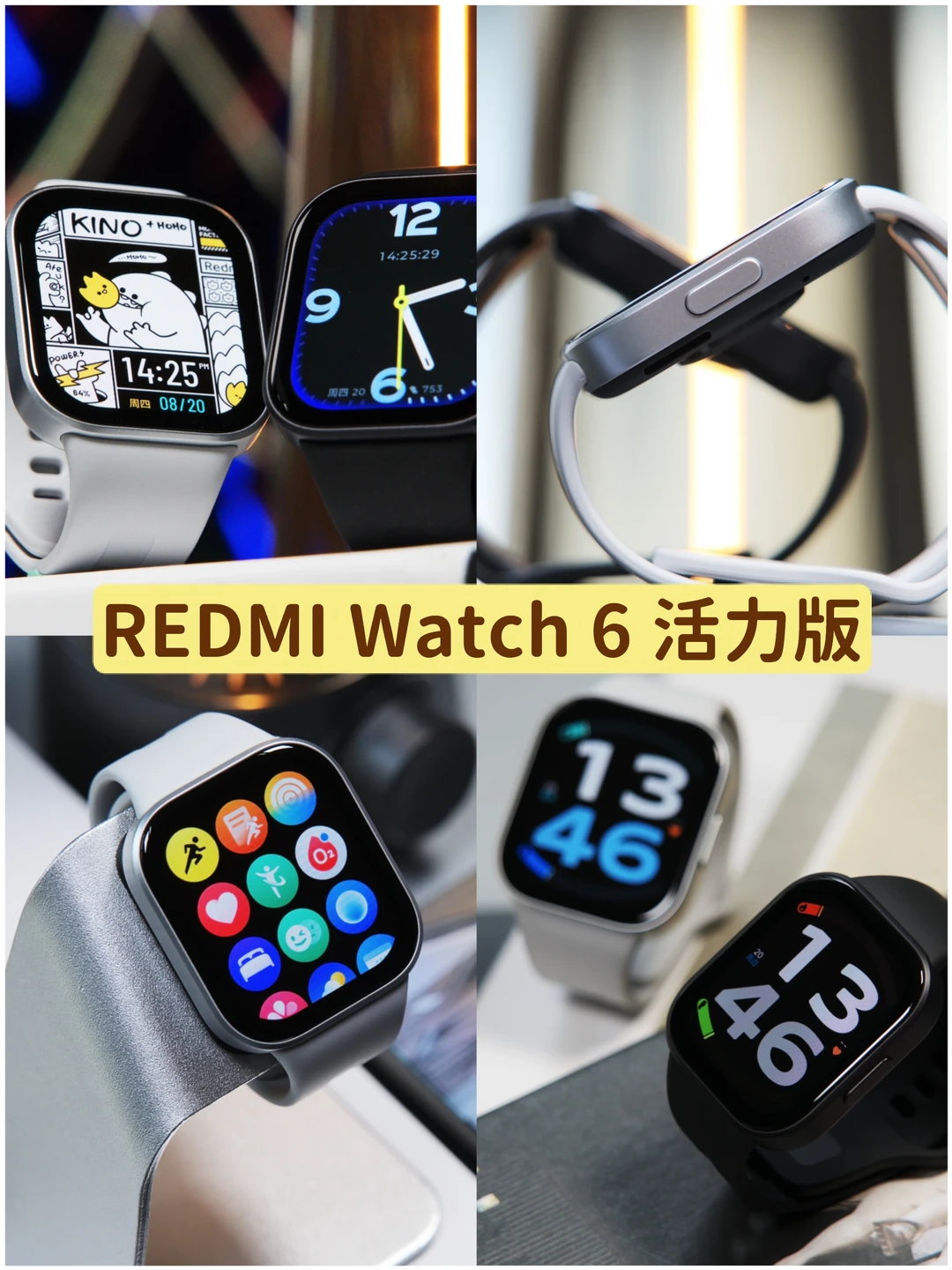 REDMI Watch 6 活力版：不到 300 块！！