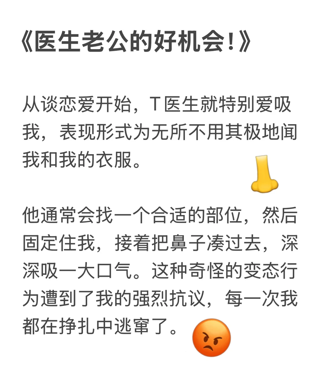 和医生老公的婚后日常