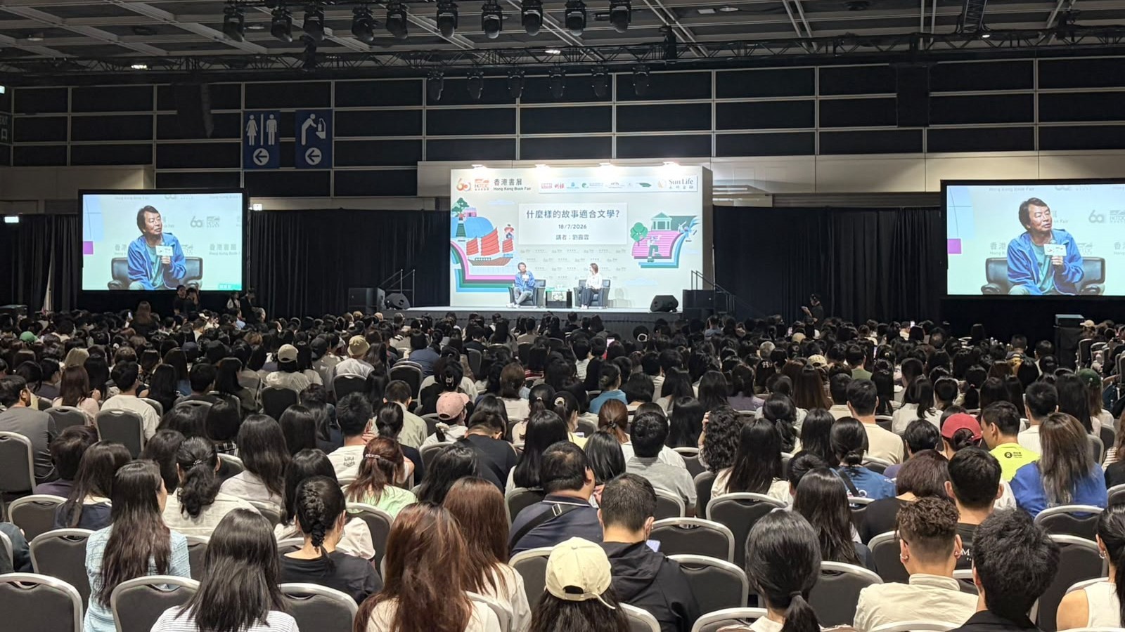 【刘震云文化讲座“爆场” 】香港书展于7月15日到22日，一连7日于湾...