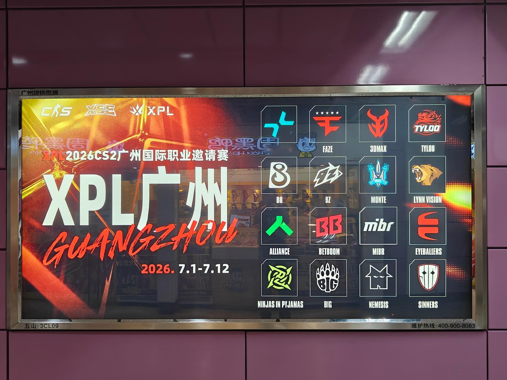 打卡1.广州地铁联名XPL CS2有轨电车，这痛车太帅了，还有纪念票...
