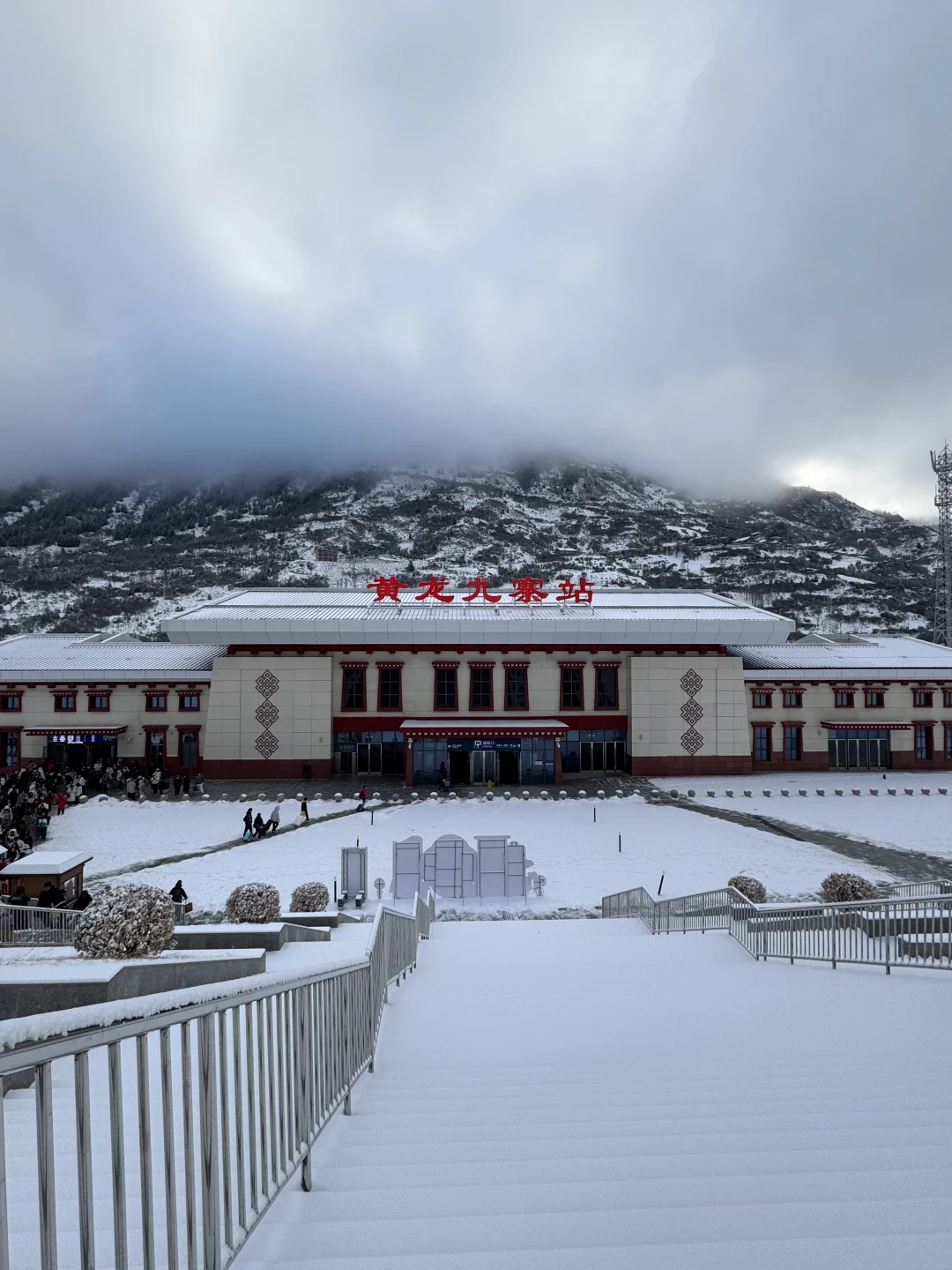 刚到九寨沟高铁站～说交通