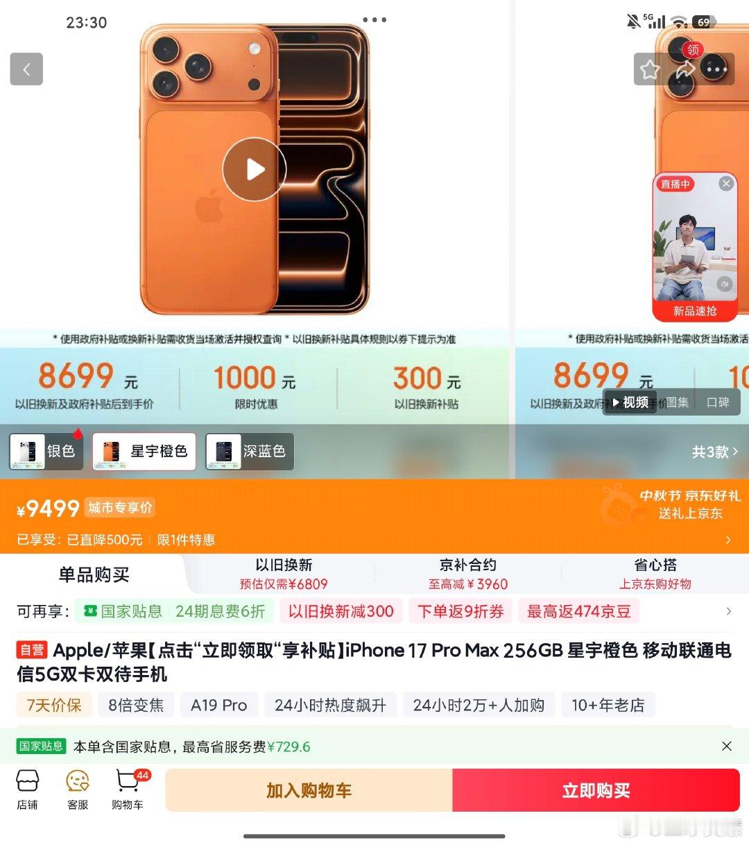 #iPhone17Pro系列迎线下抢购潮#
去京东看了一眼，iPhone17pro怎么还这么贵[允悲][允悲][允悲] ​