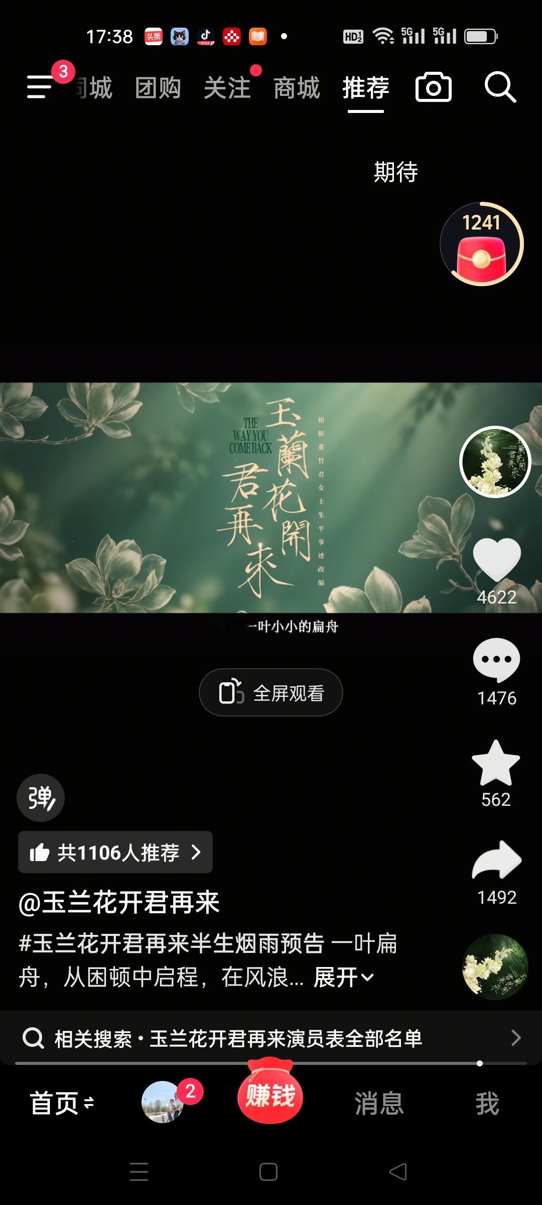 太震憾了，刚刚《玉兰花开君再来》又发布了两分多钟的视频，分别在VB上和抖抖上都发了。
以前听说演员都用方言来说台词，许多人都担心会缩小受众面。因为有字幕，今天听了，太有代入感了，特别是董竹君那句: 我就不认命，直接给我干哭了，董竹君的人生信条就是: 关关难过关关过。
董竹君从烂泥的人生里，一步步走向