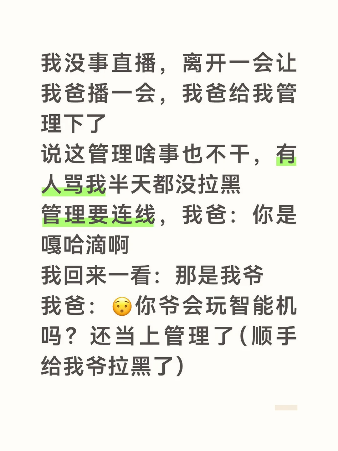全家老人应该减少上网时间