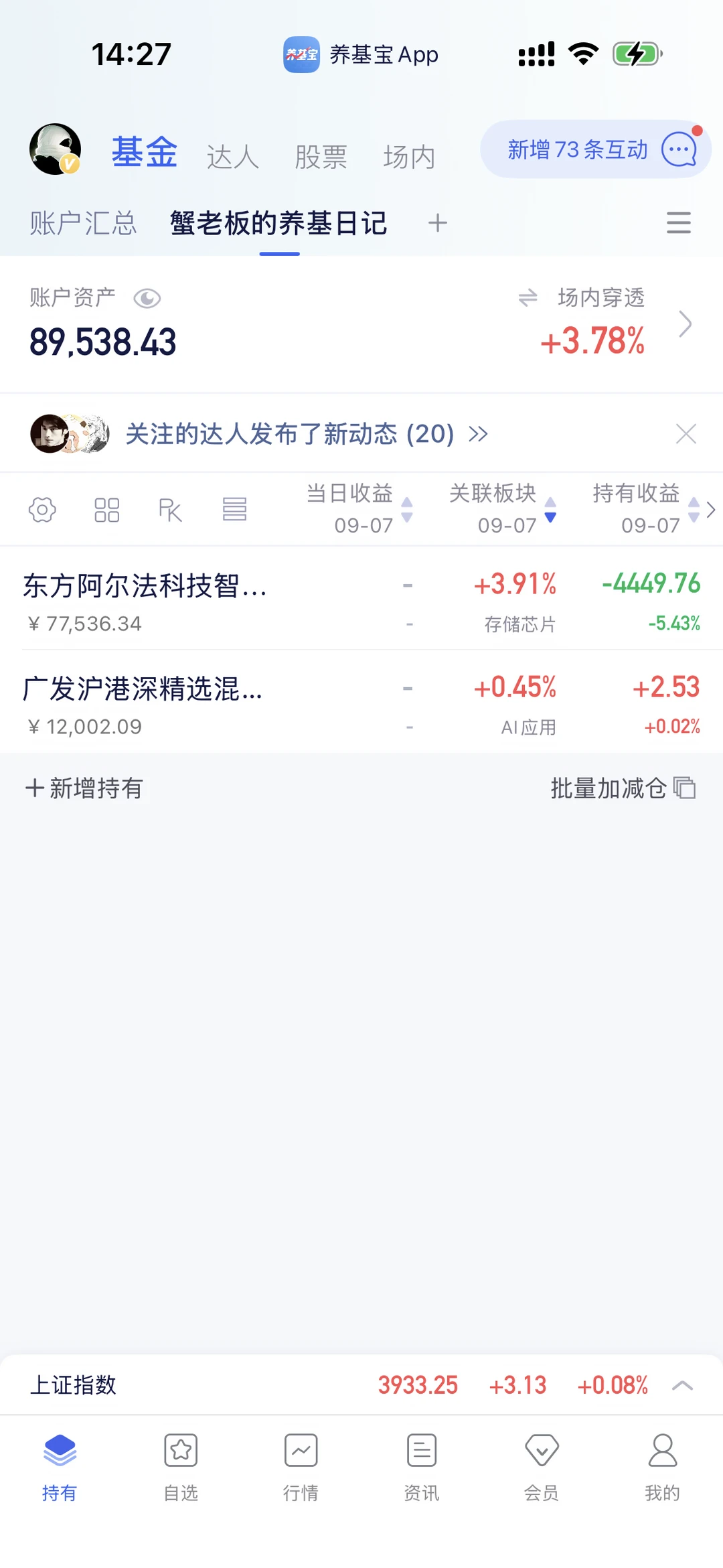 【9.7】存储如期反弹，今天我这么做