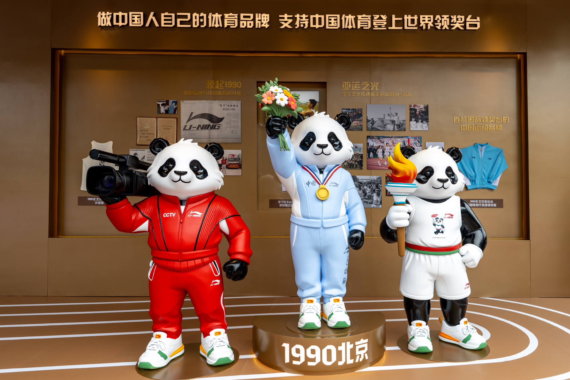 2026年8月3日，中国奥委会携手李宁在奥体中心发布第20届亚运会中国...