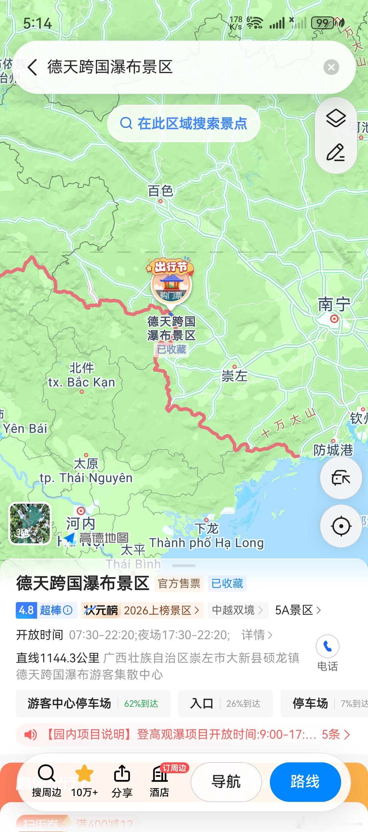 #增程车主称理解高速充电80%离场#个人觉得充电80%离场或者增加电费更合理点。
我也是增程，高速如果有多余的充电桩，我也会考虑用电，同时可以休息补觉，但节假日充电桩排队的情况下，肯定选择用油，还有一种情况，有时候看到电费很贵，比如一度电1.7元左右，那直接放弃用电，四舍五入，跟用油的成本差 ​