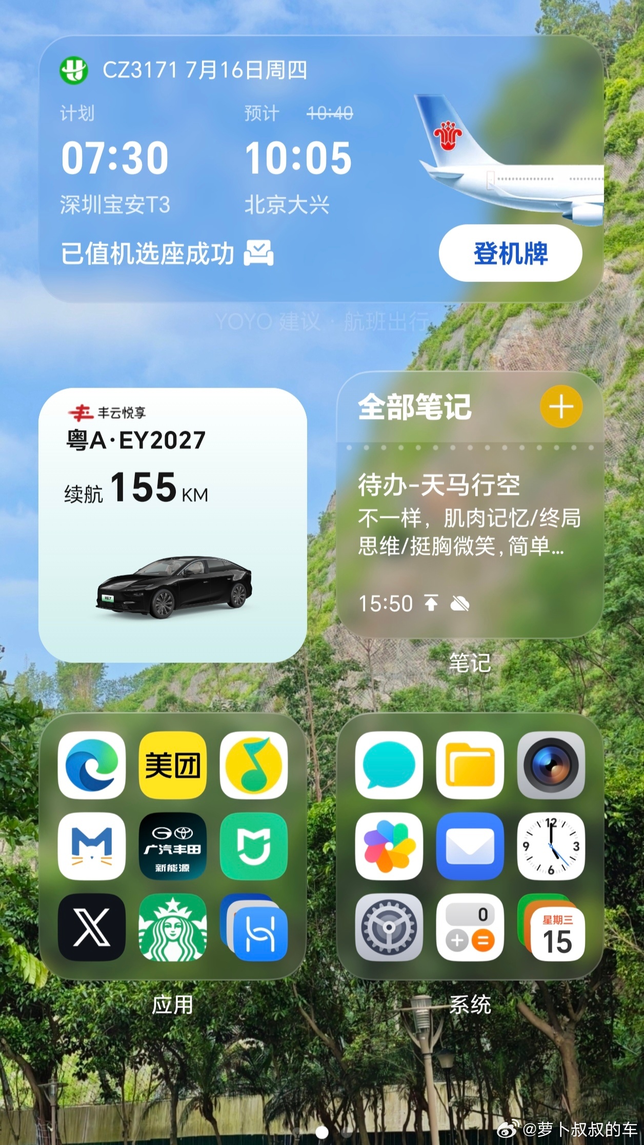 雨季出差，为了最大限度避免延误，选择了07：30早班机出发，于是今天0...
