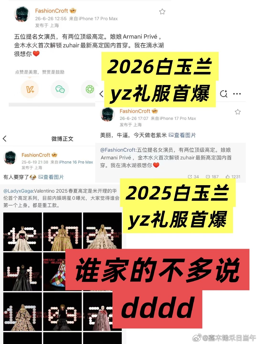 所有赵丽颖粉丝注意⚠️，此人持续给赵丽颖编假🍉养蛊，并且联动yxh制造微博话题，大家擦亮眼睛，不要相信，赵丽颖的行程一切以丽室和二球发布为准❗❗❗ ​