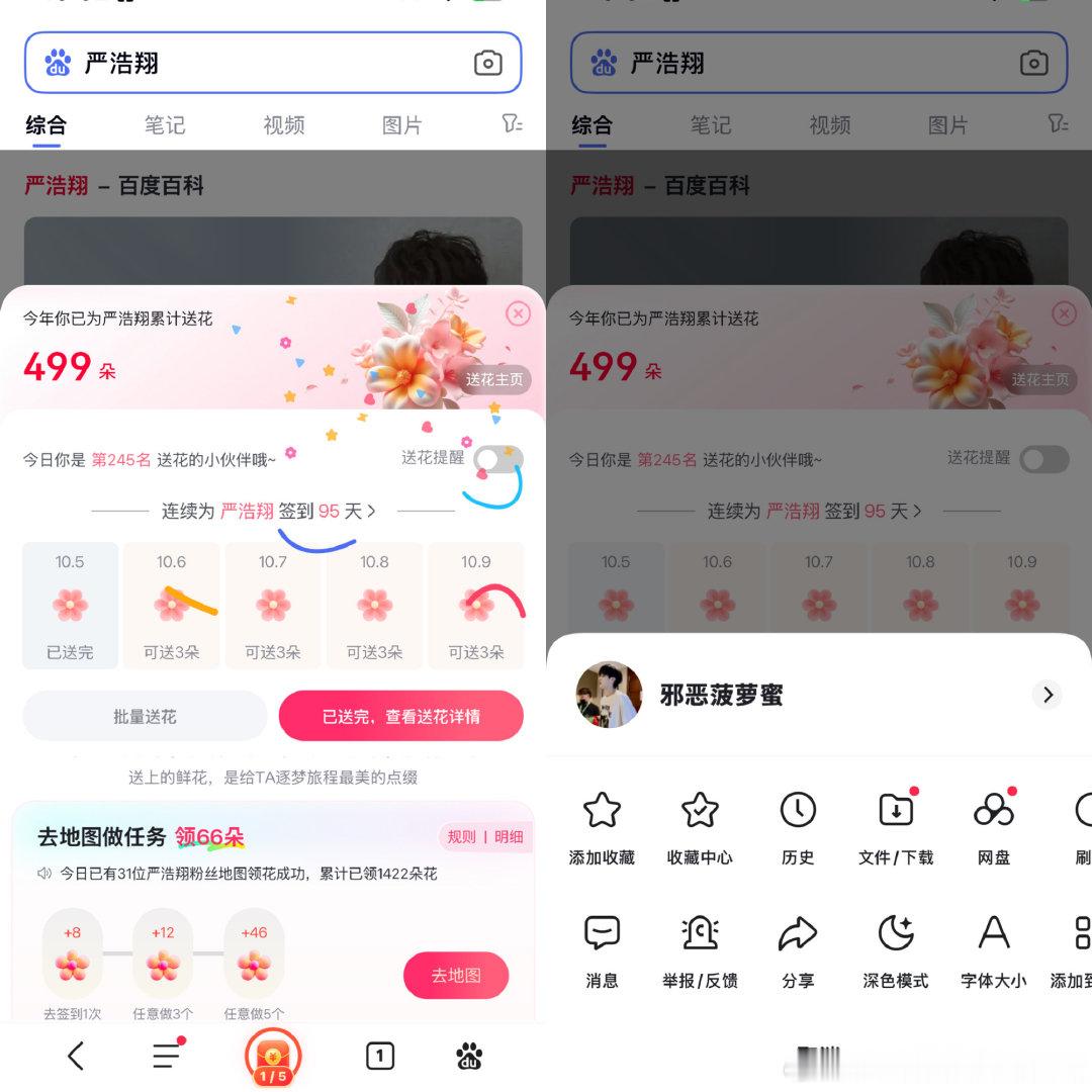 #严浩翔的盐汽水基地[超话]#  yhx#严浩翔cold blooded##严浩翔 原创唱作人#
10.5⚽️✔️
签到+发tie：2
盖楼+投🎫：2
百度指数：1
百度贴吧：1
wx指数：1

总：2+2+1+1+1=7​ ​​​