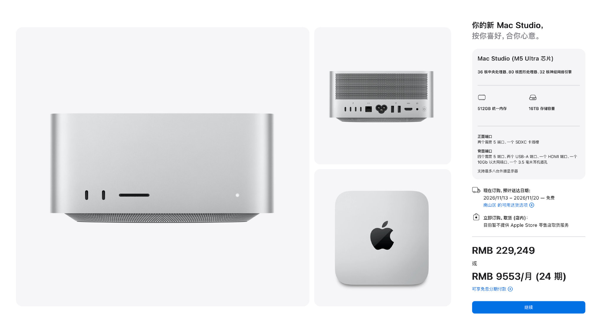 对了，Mac Studio 顶配也更新了，229249 元

- M5 Ultra（36+80）
- 512G+16T ​