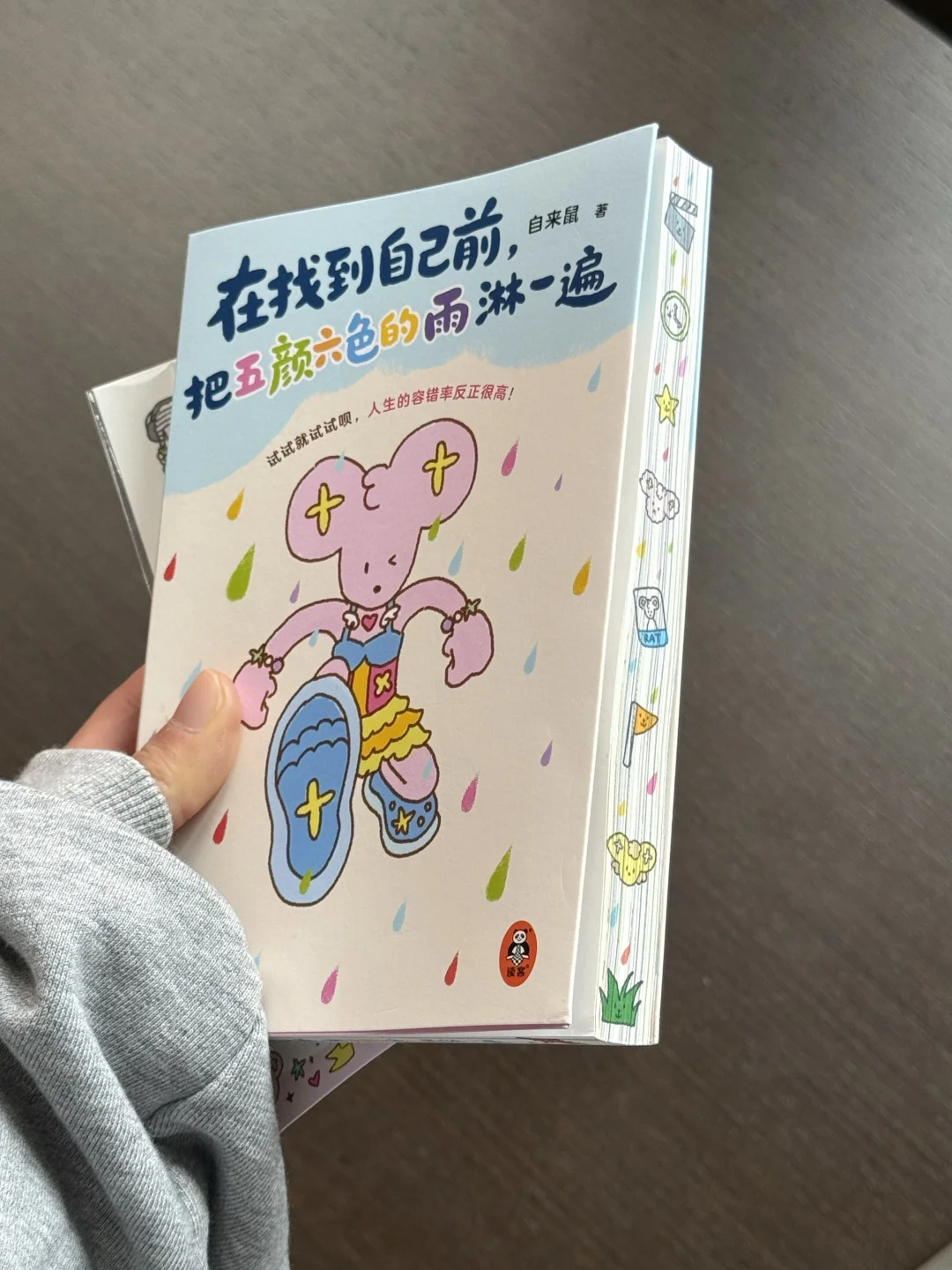 我宣布！这是今年最治愈的漫画之一