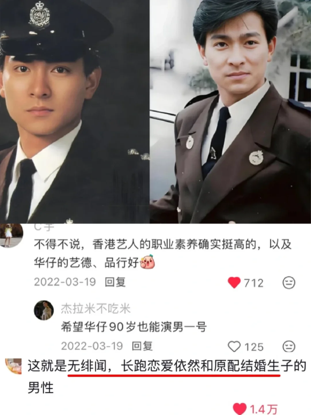 刘德华先生，你的权威，我后知后觉了～