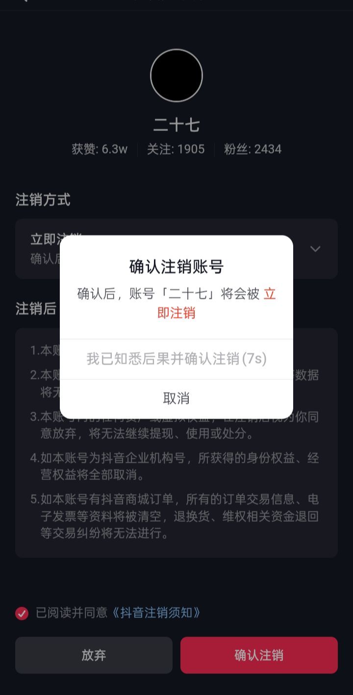 #卢昱晓[超话]# 
宝宝我把抖音注销了 ​