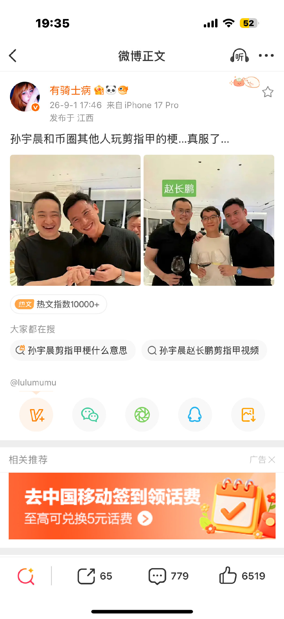 老公们我小浩有万赞了，我特么好兴奋玩这么多浩还第一次呢 ​