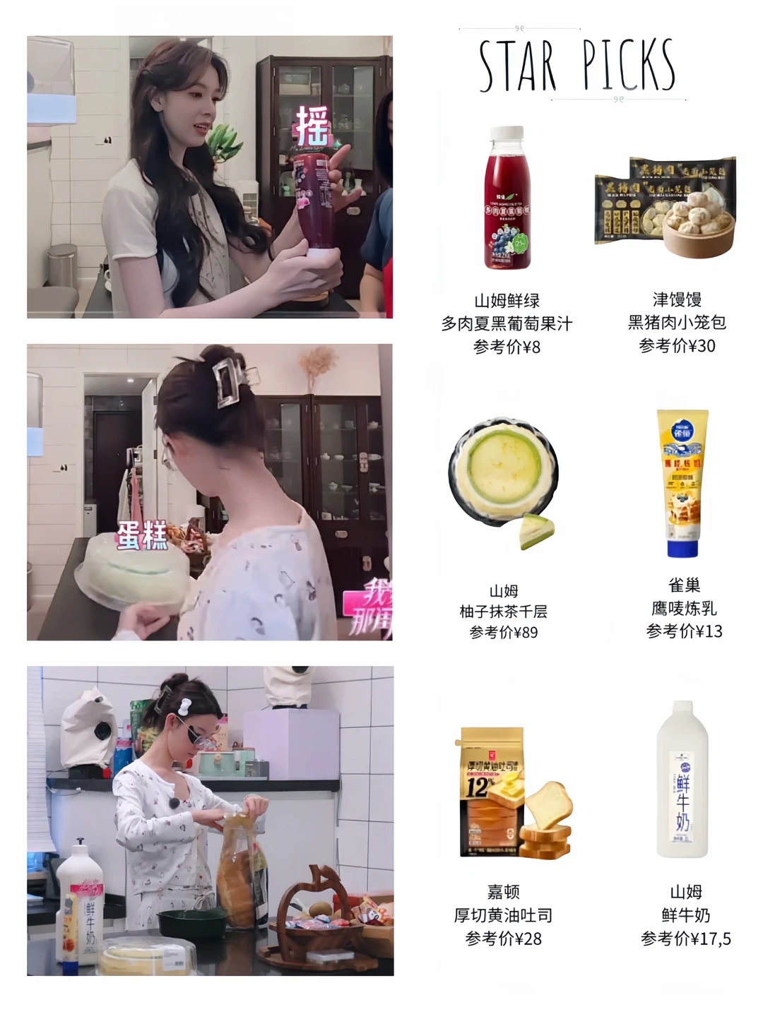 细扒陈瑶家！零食彩妆书籍大箩筐