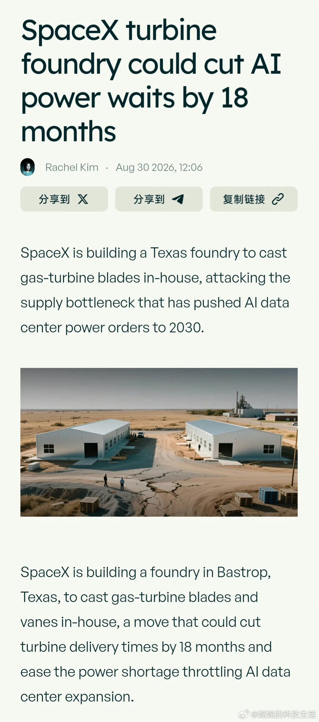 AI算力狂飙，供电却卡脖子。SpaceX下场造燃气轮机叶片，全球仅3家能铸的硬核技术，马斯克一把拿下。自产自用，成本可控，供电焦虑要缓解了？#AI供电##SpaceX自产涡轮叶片# ​
