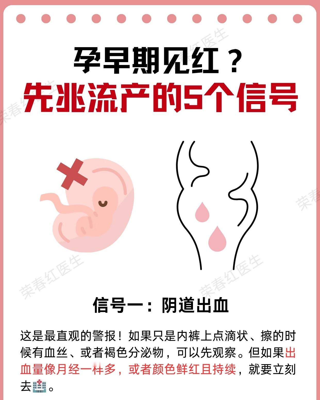 武汉30岁的付女士因多年羞于看肛肠科男医生，孕期痔疮嵌顿剧痛时仍选择硬扛，最终因持续剧痛诱发频繁宫缩、嵌顿痔感染引发宫内感染，导致5个月胎儿流产。 但这个悲剧原本有多次机会可以避免。
可就是这份多余的羞耻心，让她一次次错失自救机会。从轻微不适到痔疮嵌顿剧痛，她全