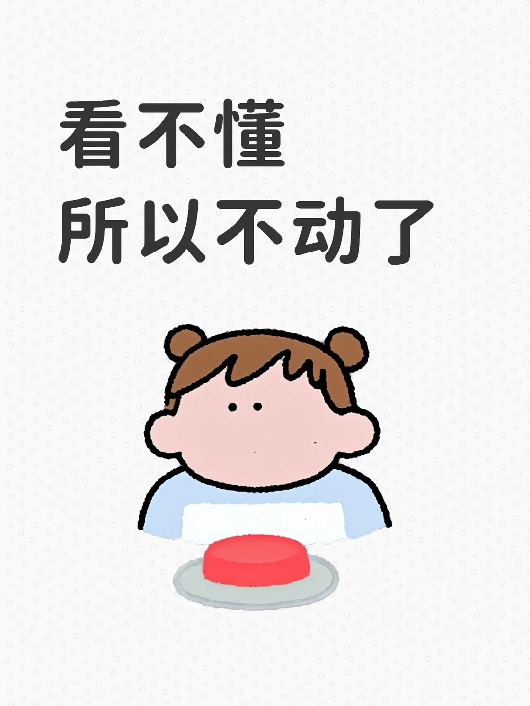 今日