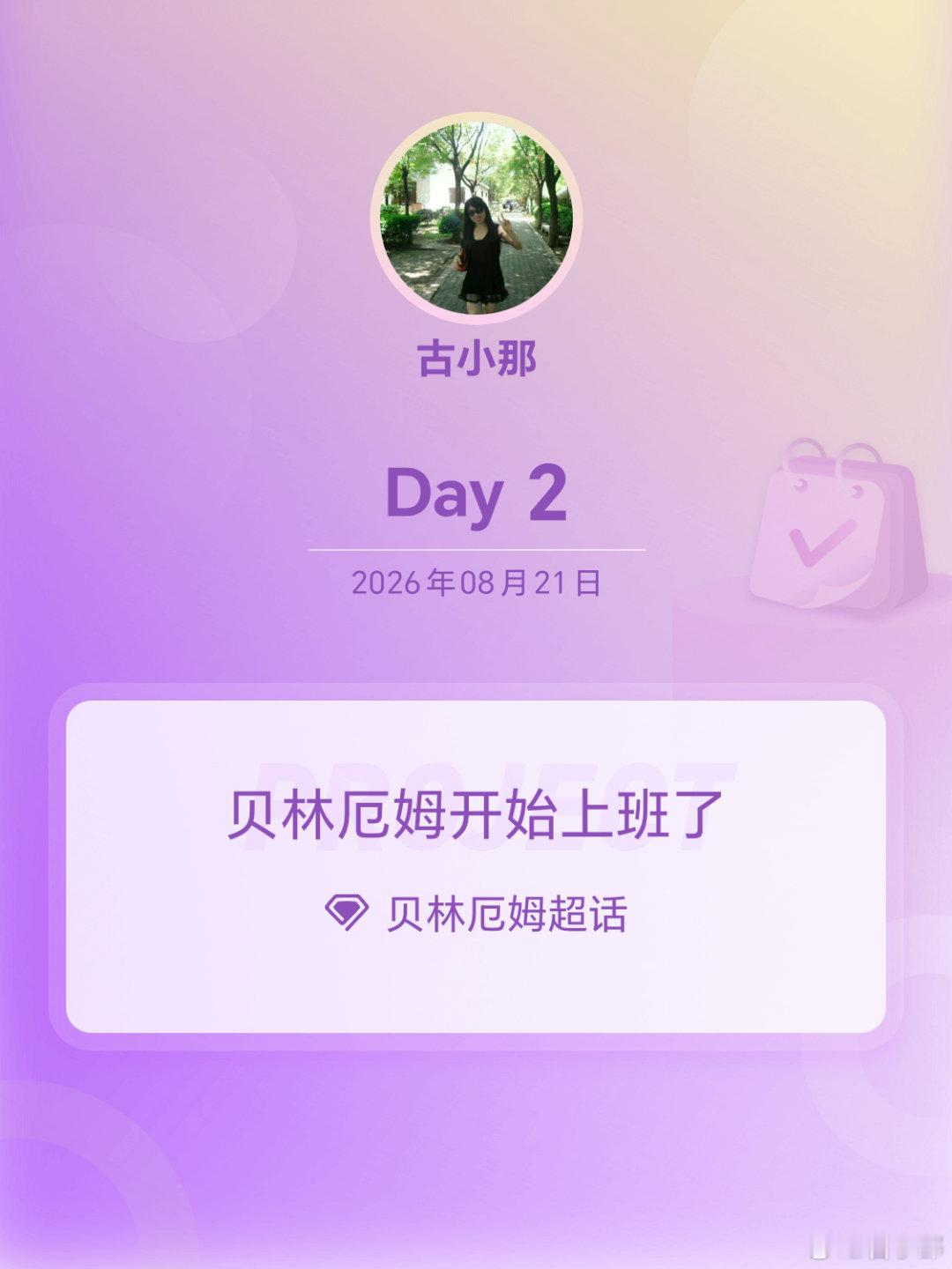 #贝林厄姆[超话]##贝林厄姆开始上班了# Day2
球技好球品好！！！！ ​