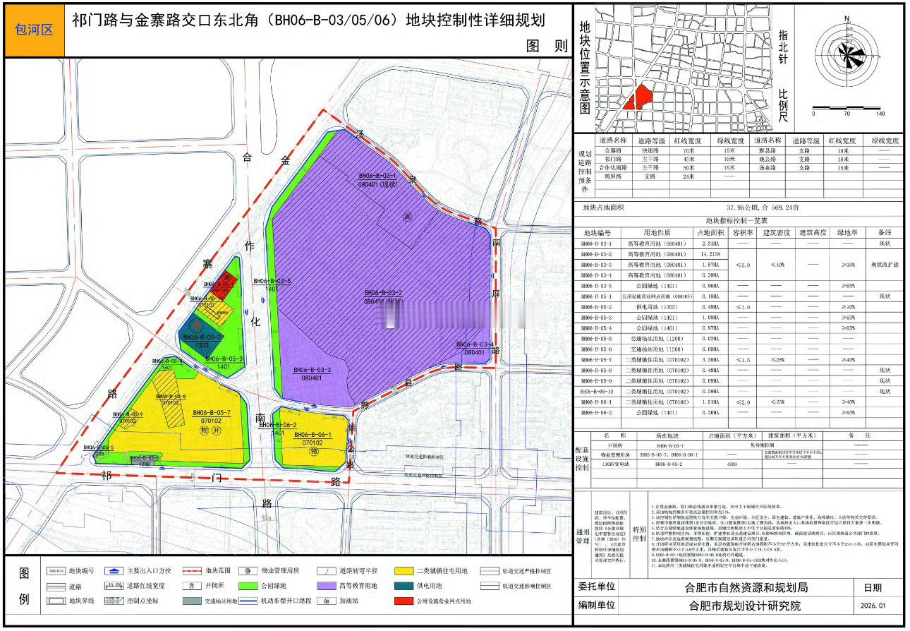 合肥土拍，预计9月份还要供应2-3宗地。初步了解：一宗地是，政务东板块，合作化路与祁门路交口东北角26亩地。另外1-2宗，或是相连地块，南艳湖西板块，原佳通轮胎生活区地块，分别63亩、32亩。相比8月土拍地块更优质，相信9月土拍热度可能会更高。 ​​​