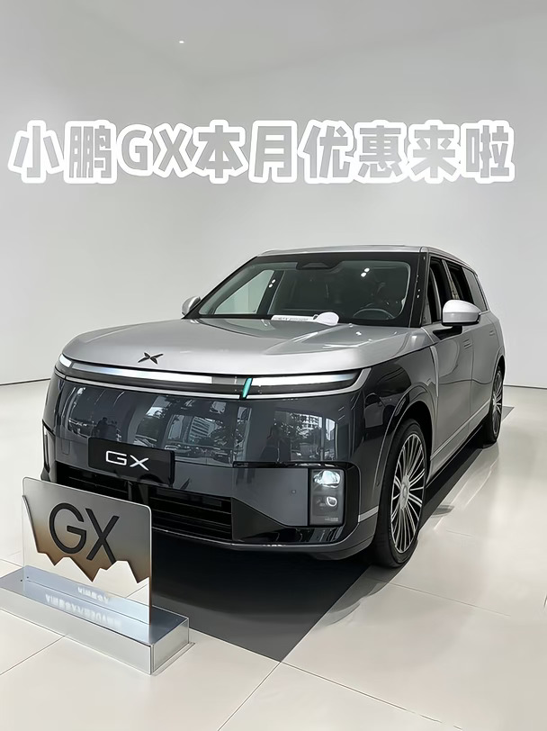 📍成都｜家用SUV，小鹏GX真的可以冲
