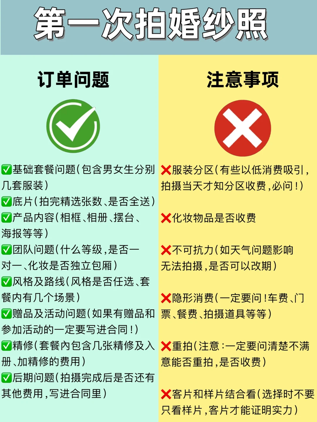 南昌婚纱照安全下车🚌没有踩雷