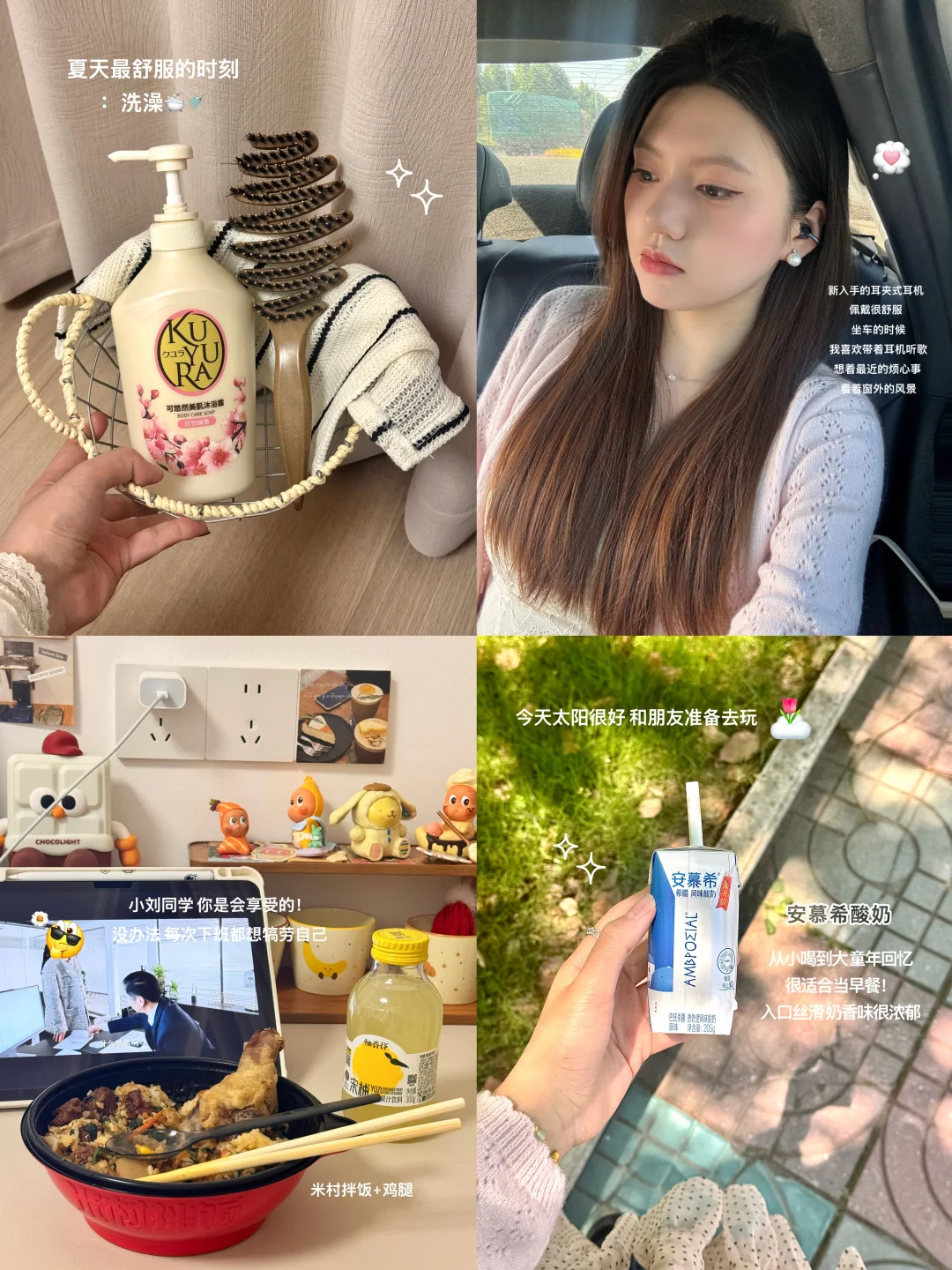 生活太苦 花点小钱犒劳一下自己🥳